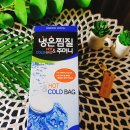 보성메디칼 | (내돈내산) 엘보로 고생일때 필수템!! 보성메디칼 냉온찜질주머니 솔직후기