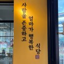 삼겹식당 평택이충점 이미지