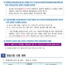 2023 울산시교육청 지방공무원 임용 필기시험 합격자 및 면접시험 공고 이미지