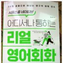 네이티브영어회화B 이미지