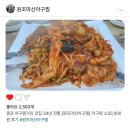 원조마산아구찜 | 종로 아구찜거리 맛집 34년 전통 [원조마산아구찜] 50,000원 아구찜 소 후기