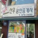 봄부동산공인중개사사무소 이미지