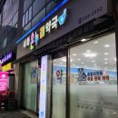 세화온누리약국 | [수유] 벤포벨 B정 (수유세화온누리약국)