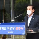 강화군국궁장 이미지