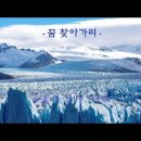 [시 한 편] 정록성의 시 ＜파밭＞, 버들피리의 노래 ＜꿈 찾아가리＞ 이미지