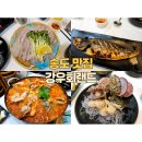 강우회랜드
