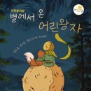 별에서온 이미지