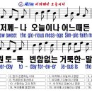 새135(한영)- 어저께나 오늘이나 이미지