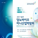 미니산업