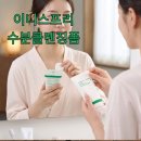 이니스프리행복한 | 촉촉하고 순한 이니스프리 그린티 아미노 수분 클렌징 폼