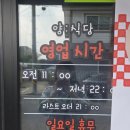 제주공항 파스타 맛집 '양식당' 후기 브레이크 타임없는 갓성비 로컬 양식당