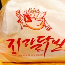 지랄닭발 은평점 | [지랄닭발]은평점 직화무뼈닭발세트 배달 혼맥!