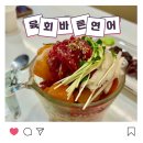 바른물회 | 탕정역 맛집, 육회바른연어 솔직후기! 🍣 살얼음 가득 육회물회에 소주가 술술🍾