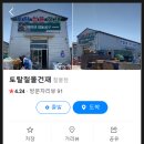 신화철물건재 이미지