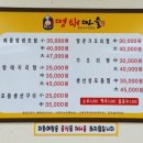 별이네 명태마을 이미지