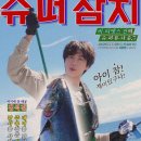 태공낚시슈퍼