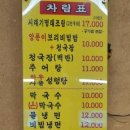 홍천명태조림