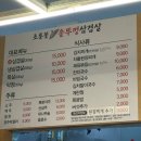 초롱꽃솥뚜껑삼겹살 이미지