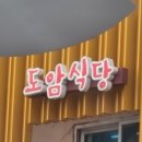 오자식당