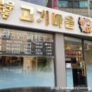 한돈마을 | 삼막사근처맛집 친구들과 다녀온 한우한돈고기마을 솔직 후기