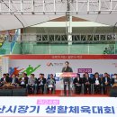 서산종합운동장 주경기장 이미지