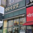 코스트코 천안점 | 천안 차암동 맛집ㅣ코스트코 갈 때 무조건 들리는 지화자김밥 내돈내산 후기
