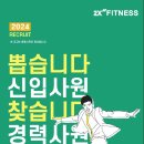 [잠실, 잠실새내] 마지막 퍼즐이 필요합니다. 게임 체인져 경력직 여자트레이너를 구인합니다. 이미지