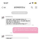 묘연고양이병원 이미지
