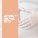 행복한의원 티스토리