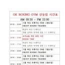 퍼블릭 복싱 이미지