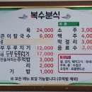 복수칼국수 이미지