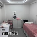 6366 | 강동구속눈썹 펌 잘하는 곳 ‘엠아이뷰티’ 꼼꼼한 시술 후기