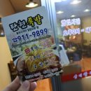 삼대왕족발 이미지