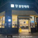 (주)쟝블랑제리