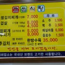 고쌈식당 이미지