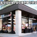 아리따움중랑