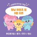 라임이네문구점 이미지