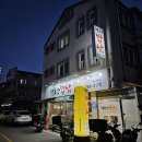 여기가 행복한 밥상 | 신창동 맛집 행복한밥상 솔직후기