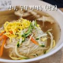 우리동네국수집광교도청점