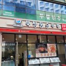 영양사가 해주는밥집 | [마곡나루밥집/서울식물원밥집 추천] 북창동순두부 마곡점, 솥밥과 제육·고등어 한상차림 후기