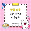 함흥집 | 생활의 달인의 &#39;함흥면옥&#39;, 3대째 이어온 함흥식 냉면 집 후기