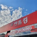 정육킹&야채청과