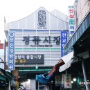 파도식탁 | 가성비에 레트로 낭만 서울핫플 여행지 경동시장 청년몰 맛집 파도 식탁 (내돈내산)