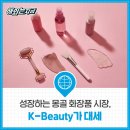 케이뷰티몽골이야