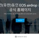 동인기획 이미지