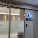 연신내바른내과의원 이미지