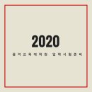 더서울음악교육입시지도 이미지