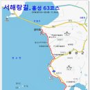 남당항∼어사항 잇는 무지갯빛 해안도로 이미지