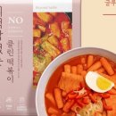 떡볶이 No.5 이미지