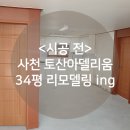 토산아델리움 이미지